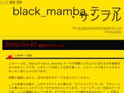 black_mamba.jpg