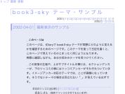 book3-sky.jpg