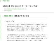 dotted_line-green