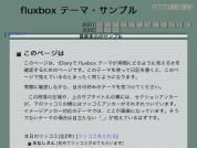 fluxbox