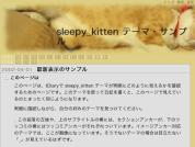 sleepy_kitten