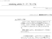 smoking_white.jpg