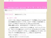 asterisk-pink
