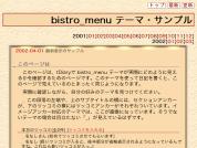 bistro_menu