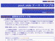 pool_side