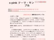 s-pink