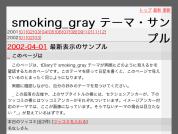 smoking_gray