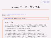 snake