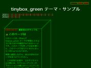 tinybox_green
