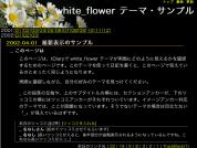 white_flower